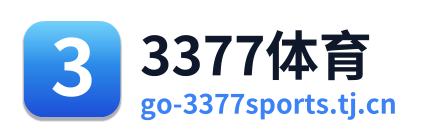 3377体育